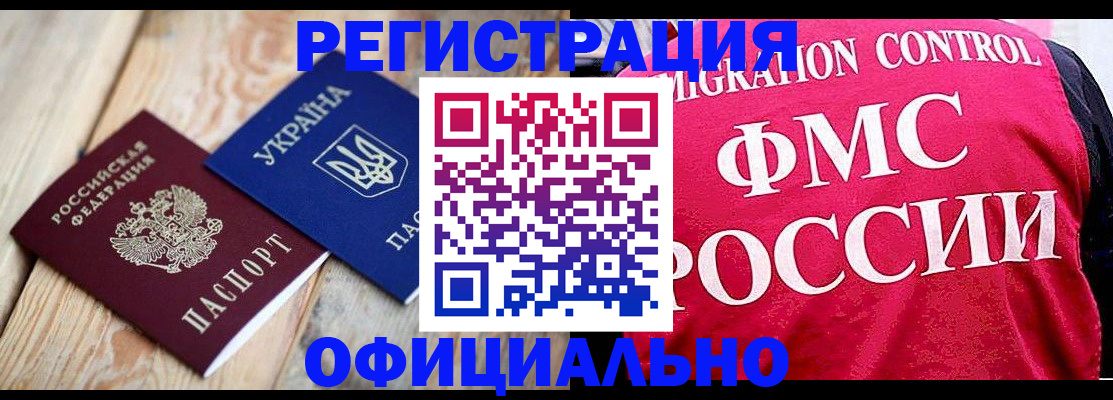 прописка штамп в Можге