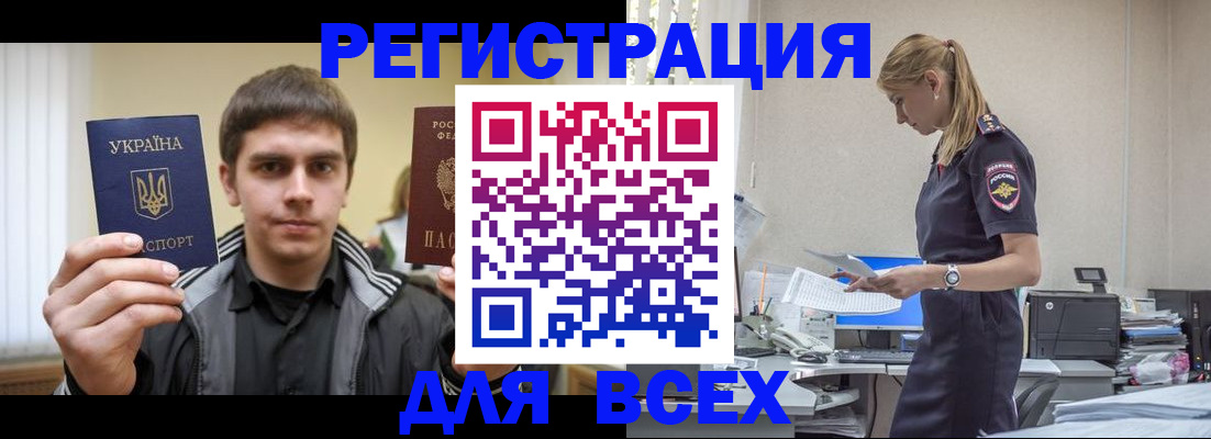 временная регистрация собственник в Можге