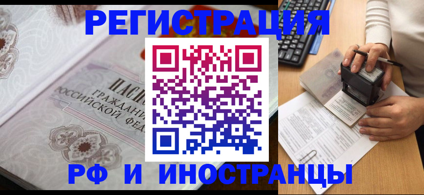 временная регистрация госуслуги в Можге