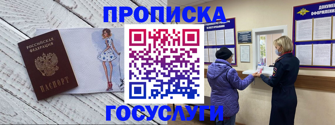 пропишу в квартире в Можге