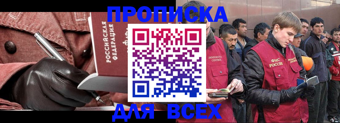 купить прописку в Можге
