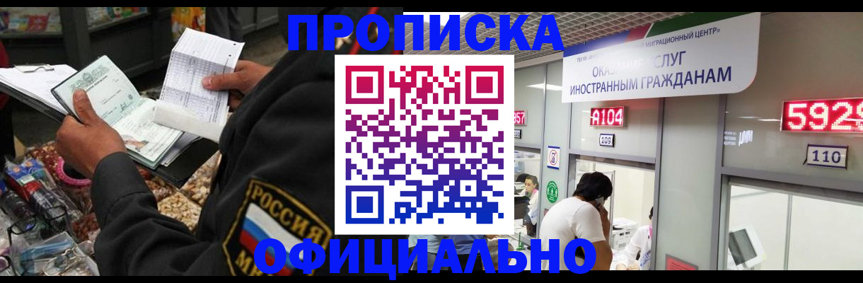 прописка 2025 в Можге